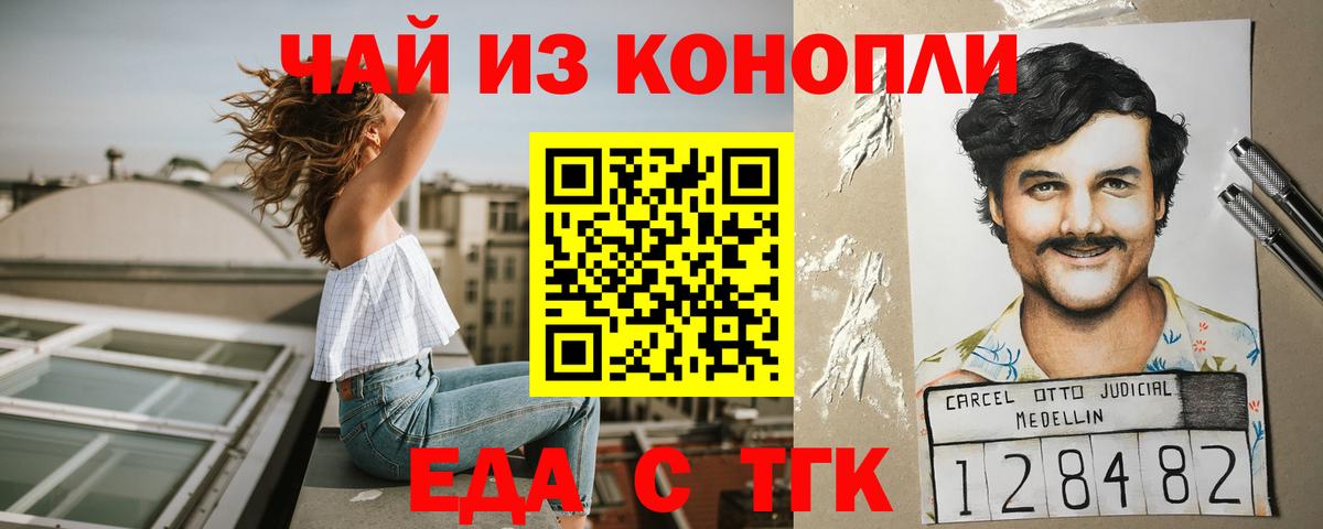 Знаменск  Canna-Cookies марихуана  Вход с VPN 