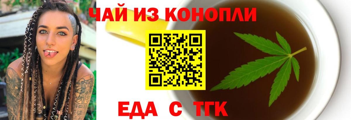 Canna-Cookies конопля Знаменск