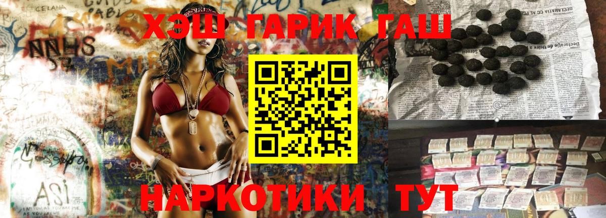 ГАШ  Вход с VPN  хочу наркоту  Знаменск  ГАШ 40% ТГК  ГАШ hashish 