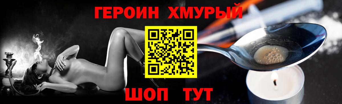Знаменск  ГЕРОИН VHQ  ГЕРОИН  Вход с VPN 