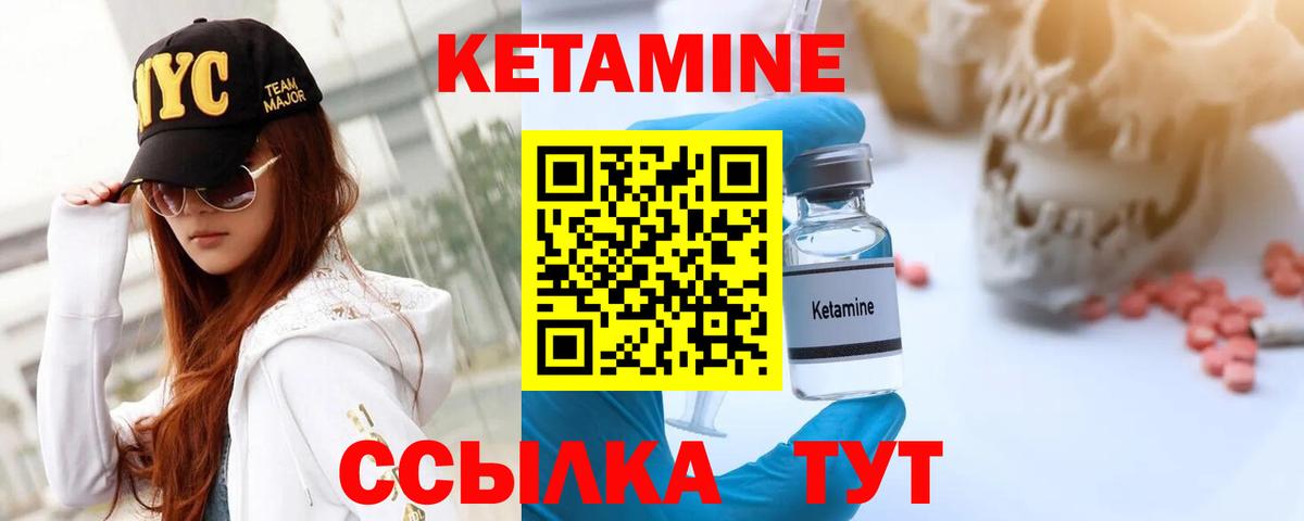 Кетамин VHQ  OMG зеркало  Знаменск  Кетамин ketamine  Вход с VPN 
