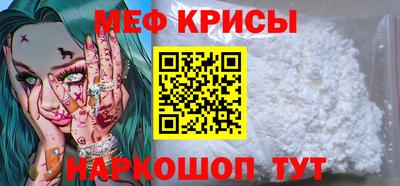 меф Тавда