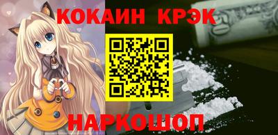кокаин Краснодар