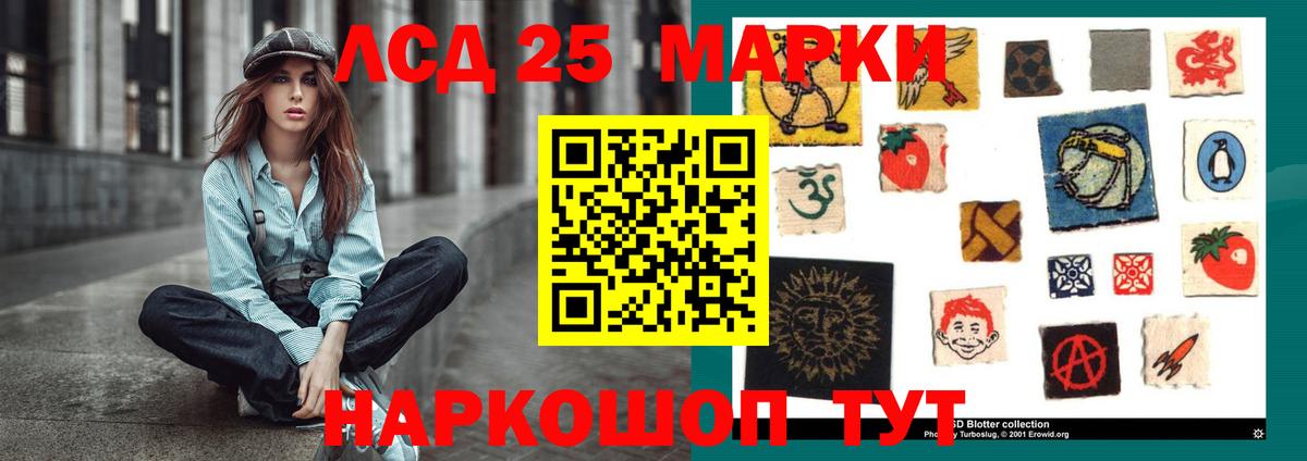 Лсд 25 экстази ecstasy Знаменск