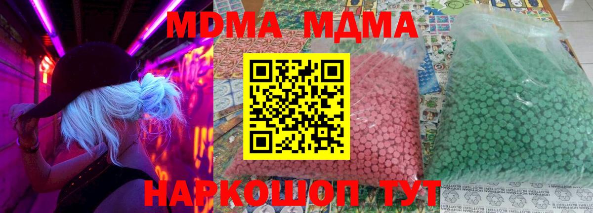 MDMA Molly  Вход с VPN  МДМА молли  Знаменск 