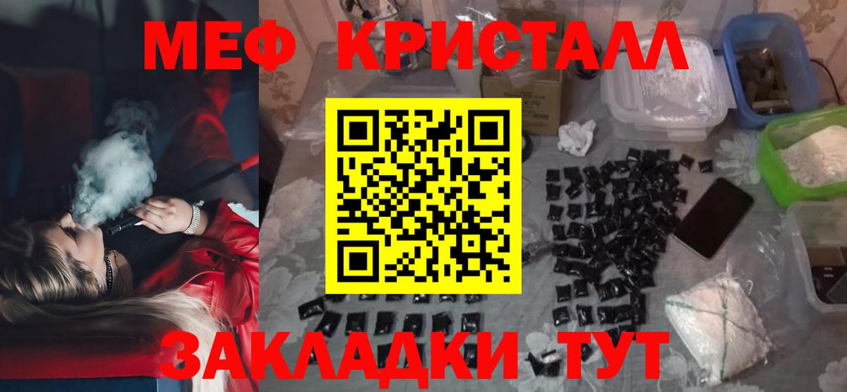 Меф  Вход с VPN  Мефедрон mephedrone  Знаменск  Мефедрон мука  МЯУ-МЯУ 