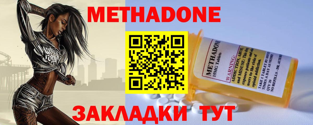 МЕТАДОН белоснежный  МЕТАДОН кристалл  Вход с VPN  МЕГА вход  Знаменск 