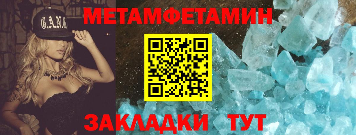 МЕТАМФЕТАМИН  Первитин витя  Вход с VPN  Знаменск 