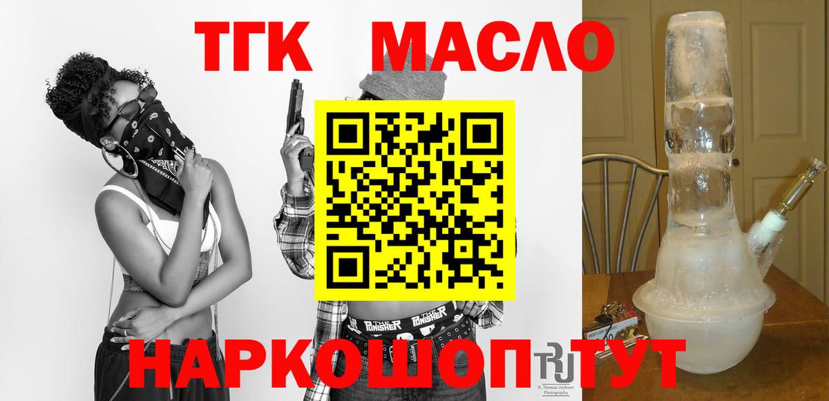 Дистиллят ТГК вейп с тгк Знаменск