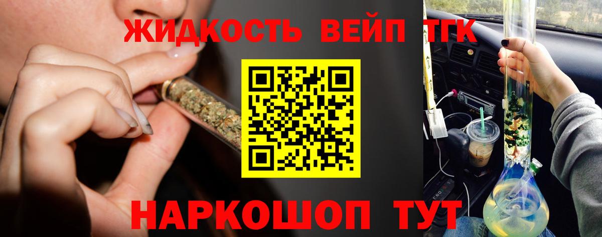 Дистиллят ТГК жижа  Вход с VPN  Знаменск 